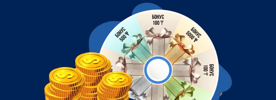 Крутите колесо и забирайте бонусы Лото клуб